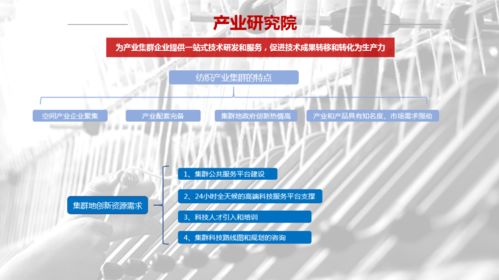 聚焦學(xué)會創(chuàng)新發(fā)展，構(gòu)建科技經(jīng)濟(jì)融合新格局